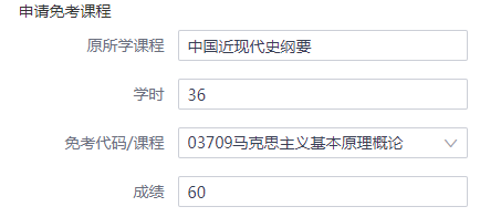 浙江杭州2022年11月高等教育自学考试免考通知（申请时间11月11日-20日）