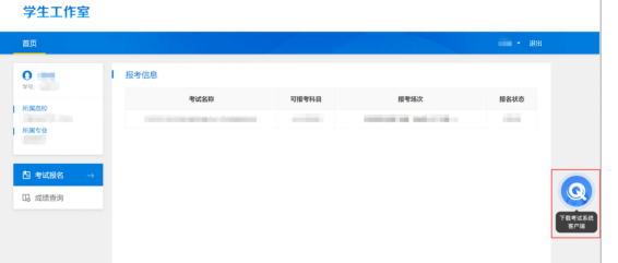 山西省2022下半年成人本科学位英语考试通知（11月12日—13日）