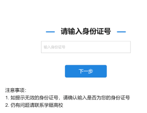 山西省2022下半年成人本科学位英语考试通知（11月12日—13日）