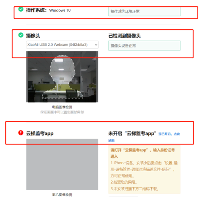 山西省2022下半年成人本科学位英语考试通知（11月12日—13日）