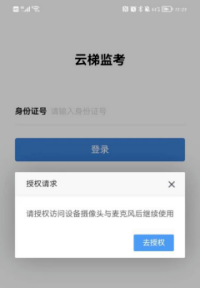 山西省2022下半年成人本科学位英语考试通知（11月12日—13日）