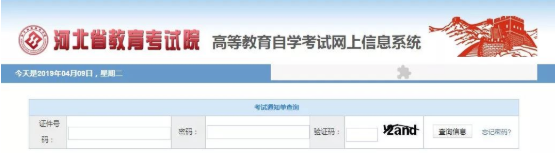 河北省2023年4月自考准考证打印时间为考前一周