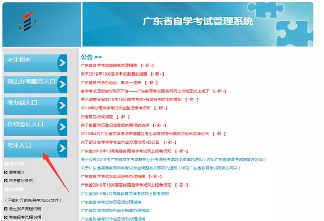 2022年10月广东自考成绩查询时间及流程！