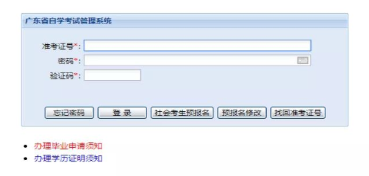 2022年10月广东自考成绩查询时间及流程！
