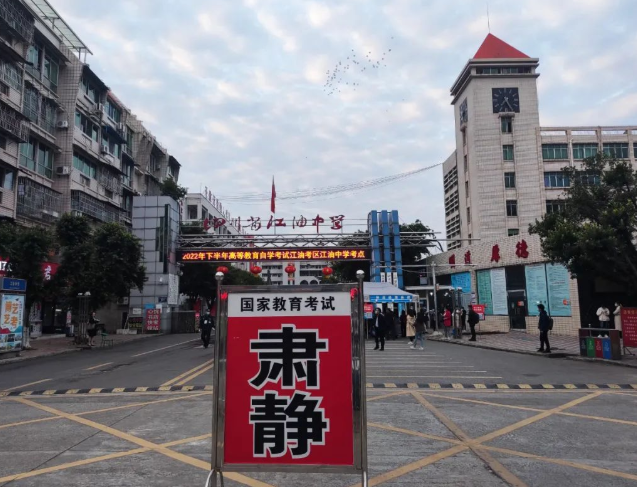 四川绵阳2022年10月自考结束，预计11月14日可查成绩
