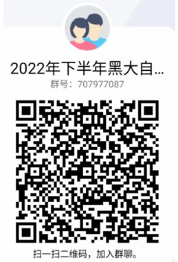 黑龙江大学2022下半年自考学位专业课考试相关安排：11月12日（周六）上午