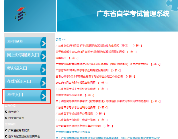 2023年1月广东自考本科新生要进行三次报名？