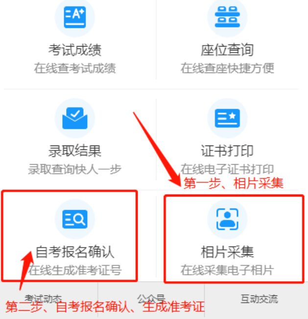 2023年1月广东自考本科新生要进行三次报名？