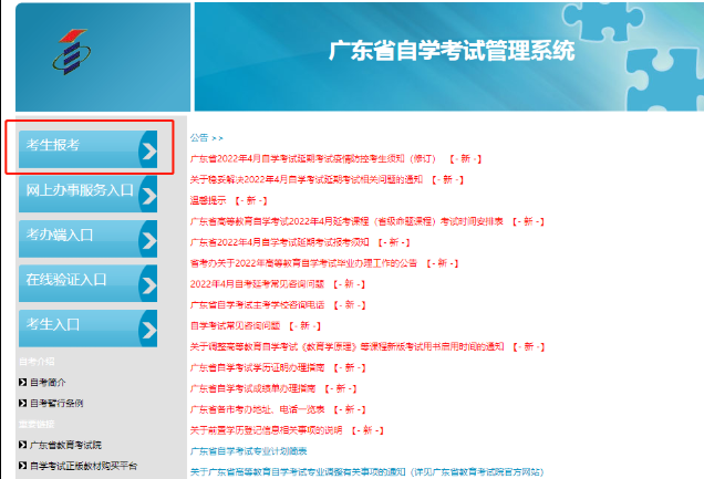 2023年1月广东自考本科新生要进行三次报名？