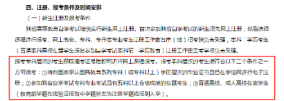 黑龙江2023年自考本科非本省籍考生可以报名吗？需要社保吗？