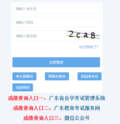 广东省2022年10月自考成绩预计将于11月中旬公布