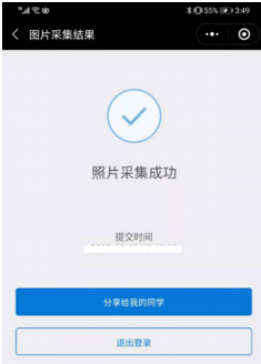广东省2023年1月自学考试在线报名操作指引