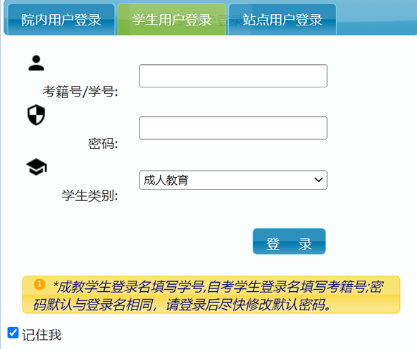 湖南长沙理工大学关于查询2022下半年高自考本科学士学位外国语水平（线上）考试（第一轮）成绩的通知