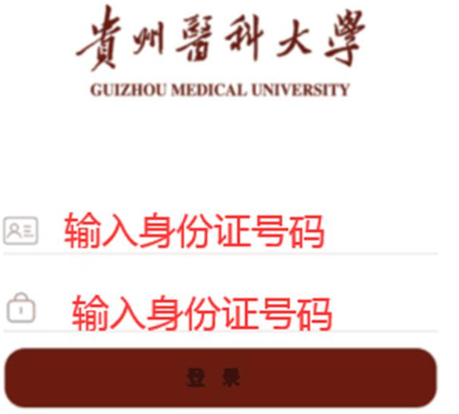 贵州医科大学2022年成人高等教育/自学考试本科毕业生学士学位申请通知