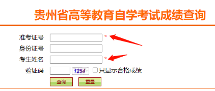 好消息！2022年10月贵州自学考试查询成绩入口已经开通！