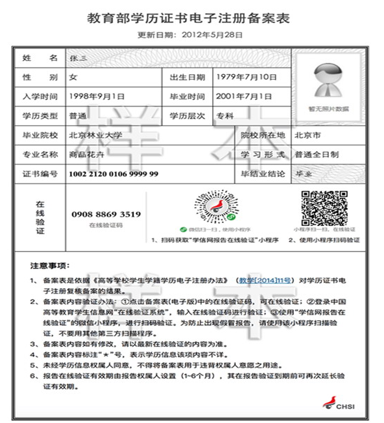 广西柳州市2022年下半年自学考试毕业证书办理时间及程序
