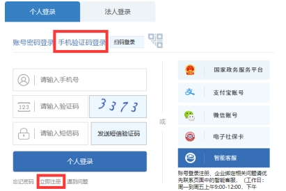 山东省教育招生考试院：2022下半年自学考试免考课程网上申请考生须知