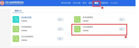 四川西华师范大学2023上半年自学考试实践性环节考核和毕业论文答辩报考工作的通知