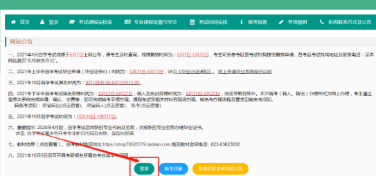 11月19日开通2022年重庆自考本科10月考试成绩查询入口