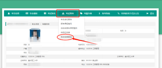 11月19日开通2022年重庆自考本科10月考试成绩查询入口