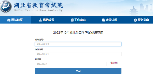 2022年湖北省10月自考成绩于11月18日（今天）公布