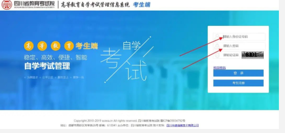 四川省2022年自考10月（下半年）考试成绩查询入口（已开通）为四川教育考试院