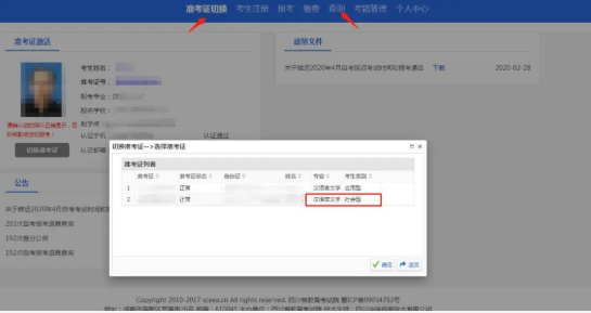 四川省2022年自考10月（下半年）考试成绩查询入口（已开通）为四川教育考试院