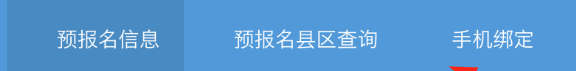 广东省2023年本科自学考试新生报名流程（图文详细说明）