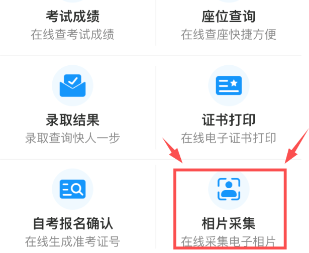 广东省2023年本科自学考试新生报名流程（图文详细说明）