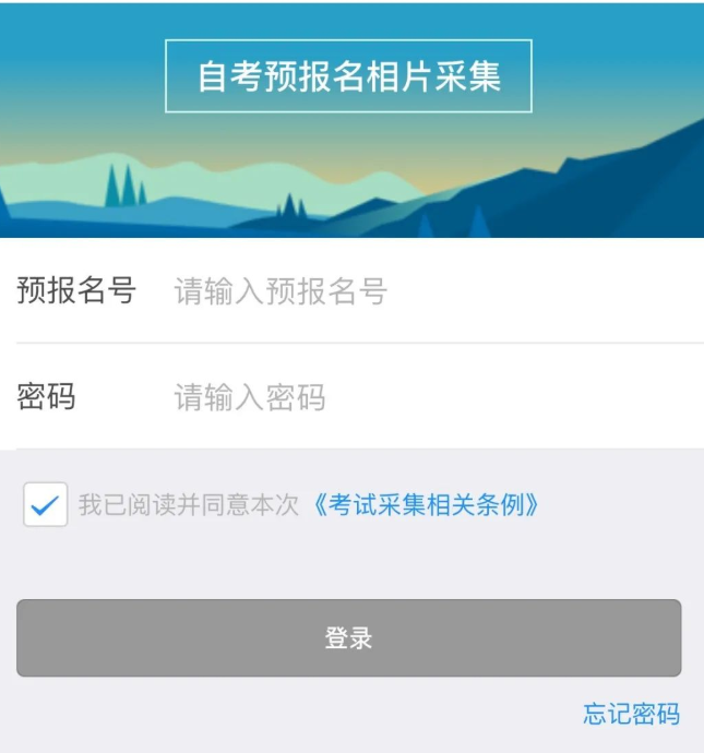 广东省2023年本科自学考试新生报名流程（图文详细说明）