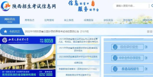 2022年10月陕西省自学考试成绩已公布（系统入口升级中，请稍后再查询）