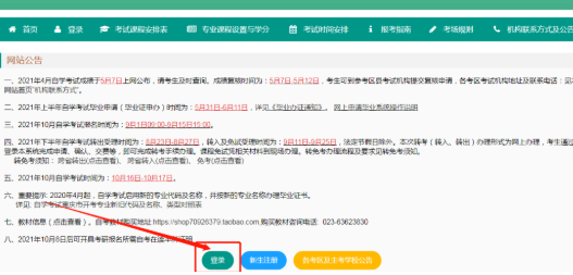2022年10月重庆自考查分入口于11月19日开通