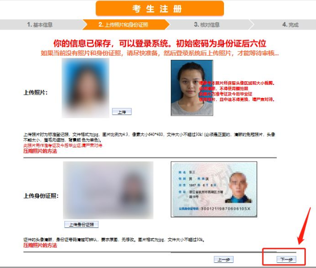 2023年3月1日开始报名重庆2023年4月自考本科考试（附报名详细流程图）