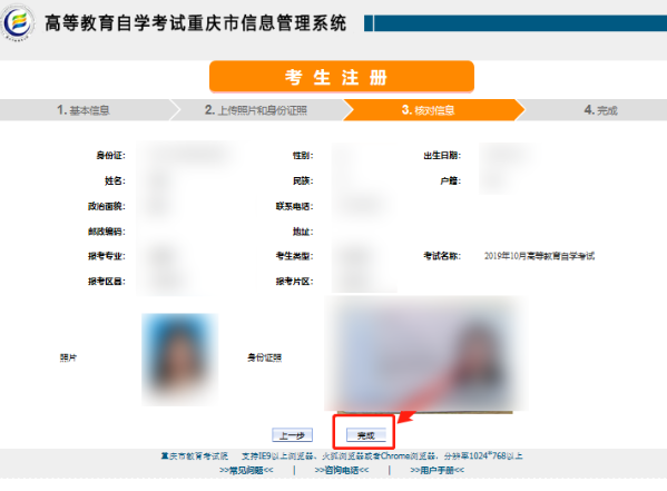 2023年3月1日开始报名重庆2023年4月自考本科考试（附报名详细流程图）