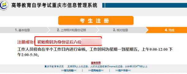 2023年3月1日开始报名重庆2023年4月自考本科考试（附报名详细流程图）