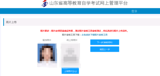 山东2023年4月本科自考新生报名照片一直审核不过是什么原因？
