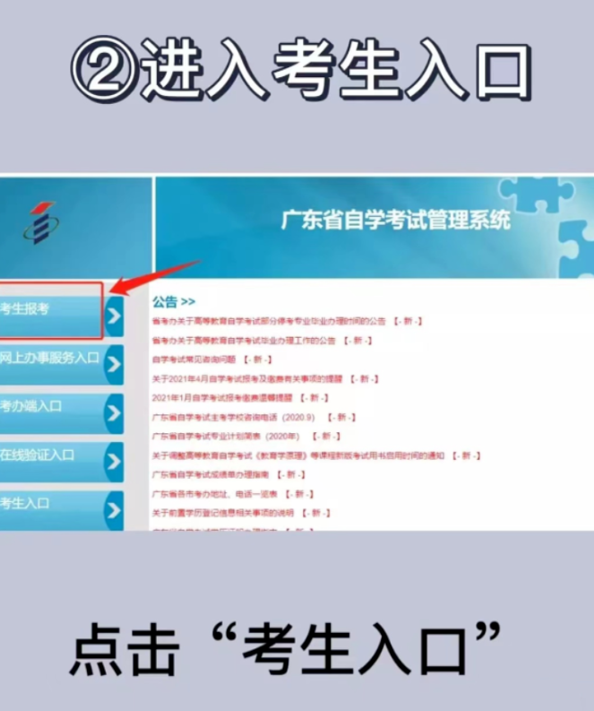 广东省2023年1月自学考试新生网上预报名时间为11月22日上午10点至25日中午12点