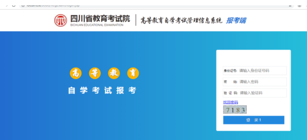 四川2023上半年（4月）自考本科考试时间已定！报考时间是？