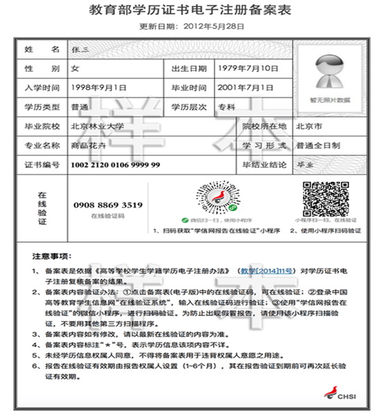 广西南宁关于2022年下半年自学考试毕业办理及毕业证明书申办的须知