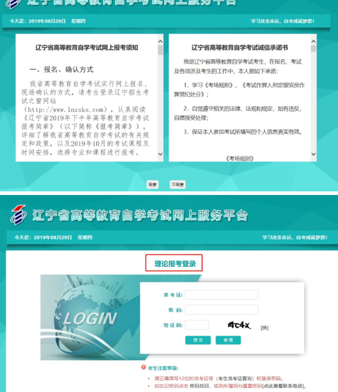辽宁省2023年4月自考新生注册后还需要现场确认吗? 辽宁省2023年4月自考新生注册后还需要现场确认吗?
