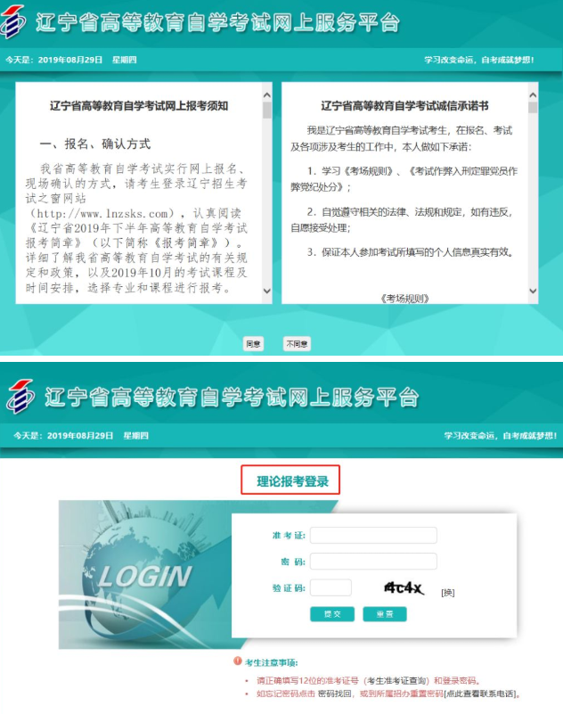辽宁省自考本科2023年4月考试如何报名?老考生也需要注册? 辽宁省自考本科2023年4月考试如何报名?老考生也需要注册?