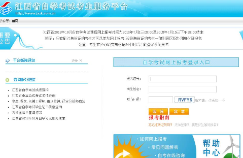 江西省2023上半年（4月）自考什么时候报名？报名时间公布了吗？