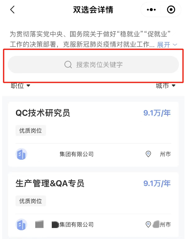 江苏省2022年高等教育自学考试毕业生专场网络招聘周活动即将举行