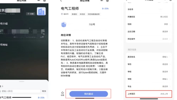 江苏省2022年高等教育自学考试毕业生专场网络招聘周活动即将举行
