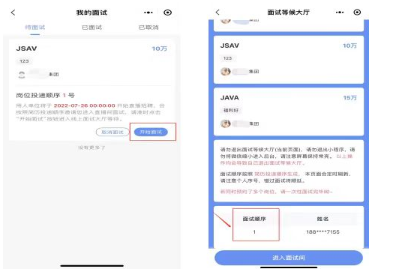 江苏省2022年高等教育自学考试毕业生专场网络招聘周活动即将举行