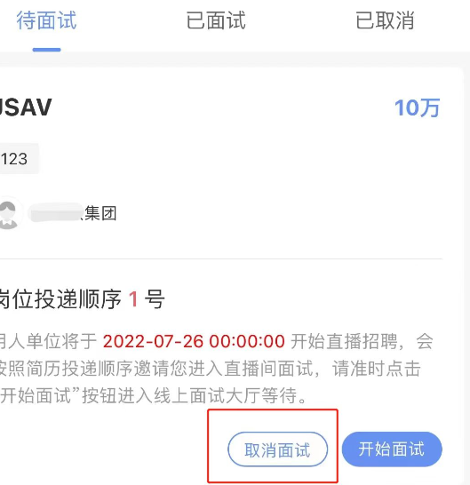 江苏省2022年高等教育自学考试毕业生专场网络招聘周活动即将举行
