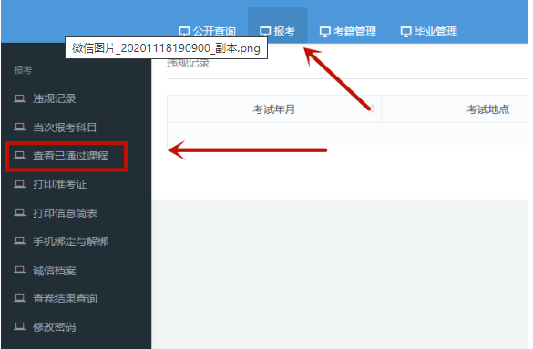 2天后（11月25日）公布10月的自考专升本成绩！附2023年1月考试安排