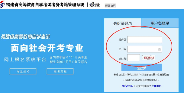2022福建10月自考成绩预计于12月10日左右公布，附网上查询详细流程