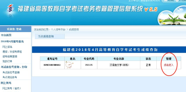 2022福建10月自考成绩预计于12月10日左右公布，附网上查询详细流程