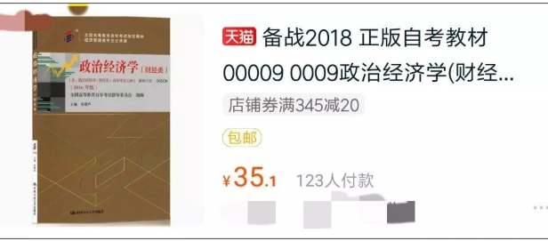 自考本科2023年考试院指定的官方教材版本怎么查找？怎么购买？